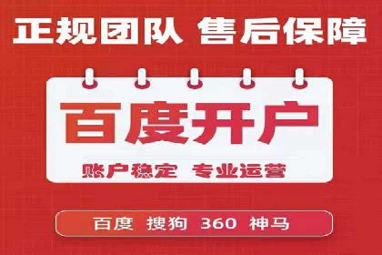 搜索开户返点揭秘：实战案例赚钱技巧